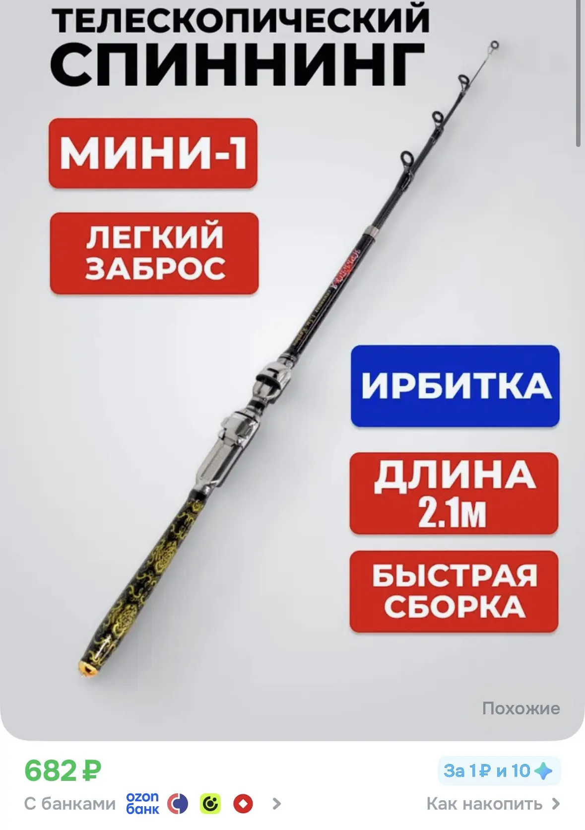 https://ozon.ru/t/pHGJ0bI