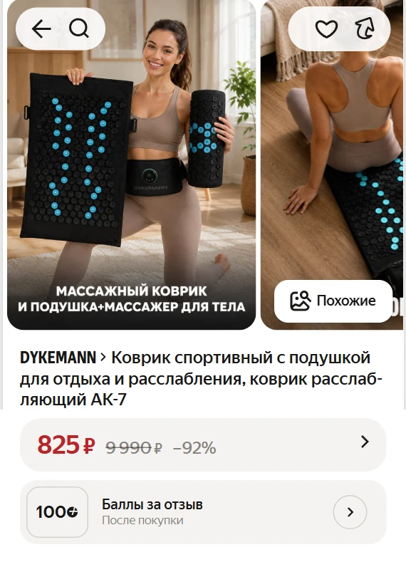 Коврик спортивный с подушкой для отдыха и расслабления, коврик расслабляющий AK-7