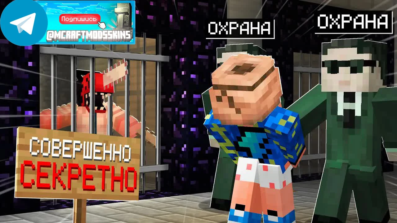 Побег из Тюрьмы  👮