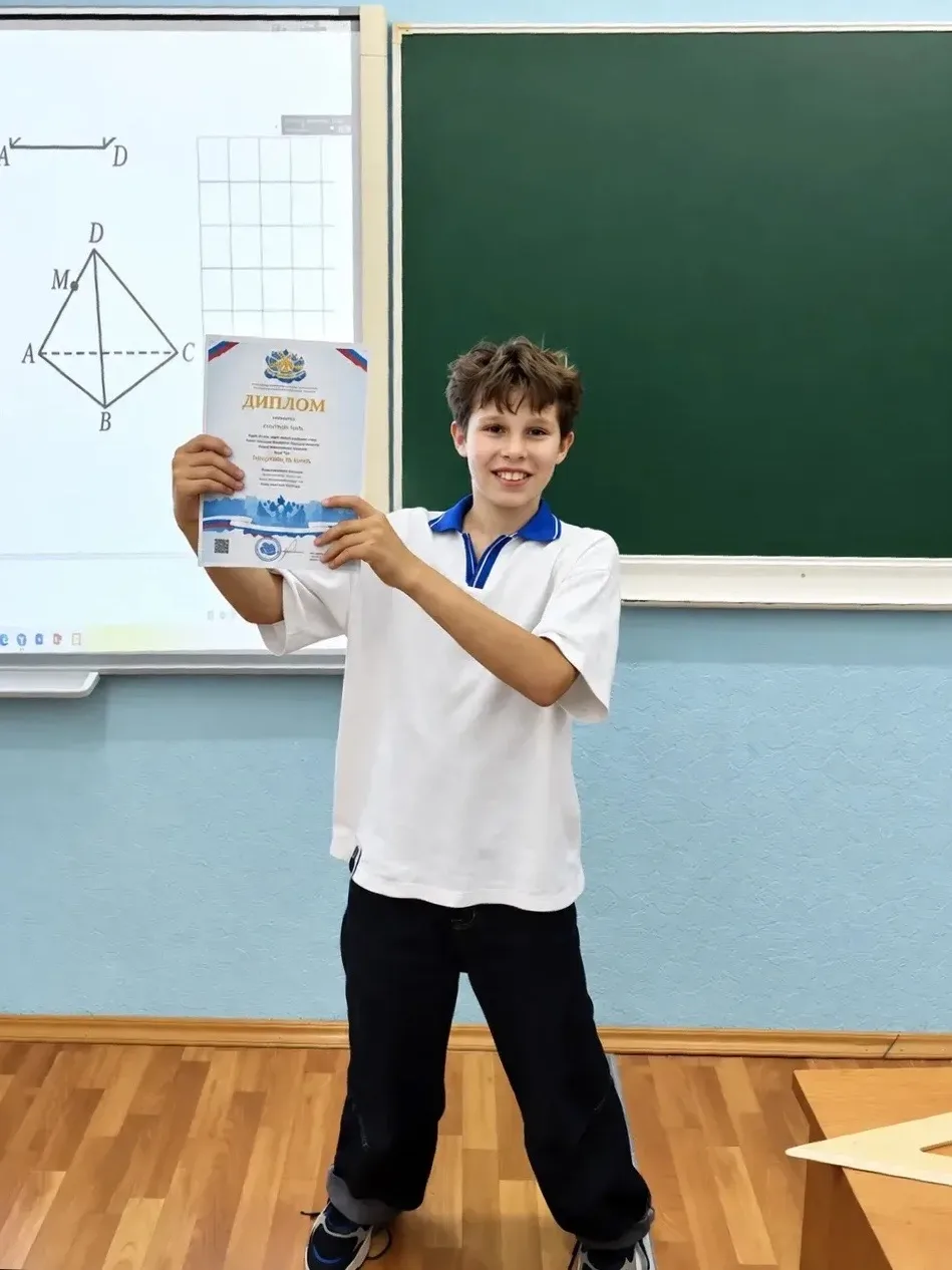 Решетько Марк, ученик 5«А» класса, занял призовое место в межрегиональном конкурсе мате...