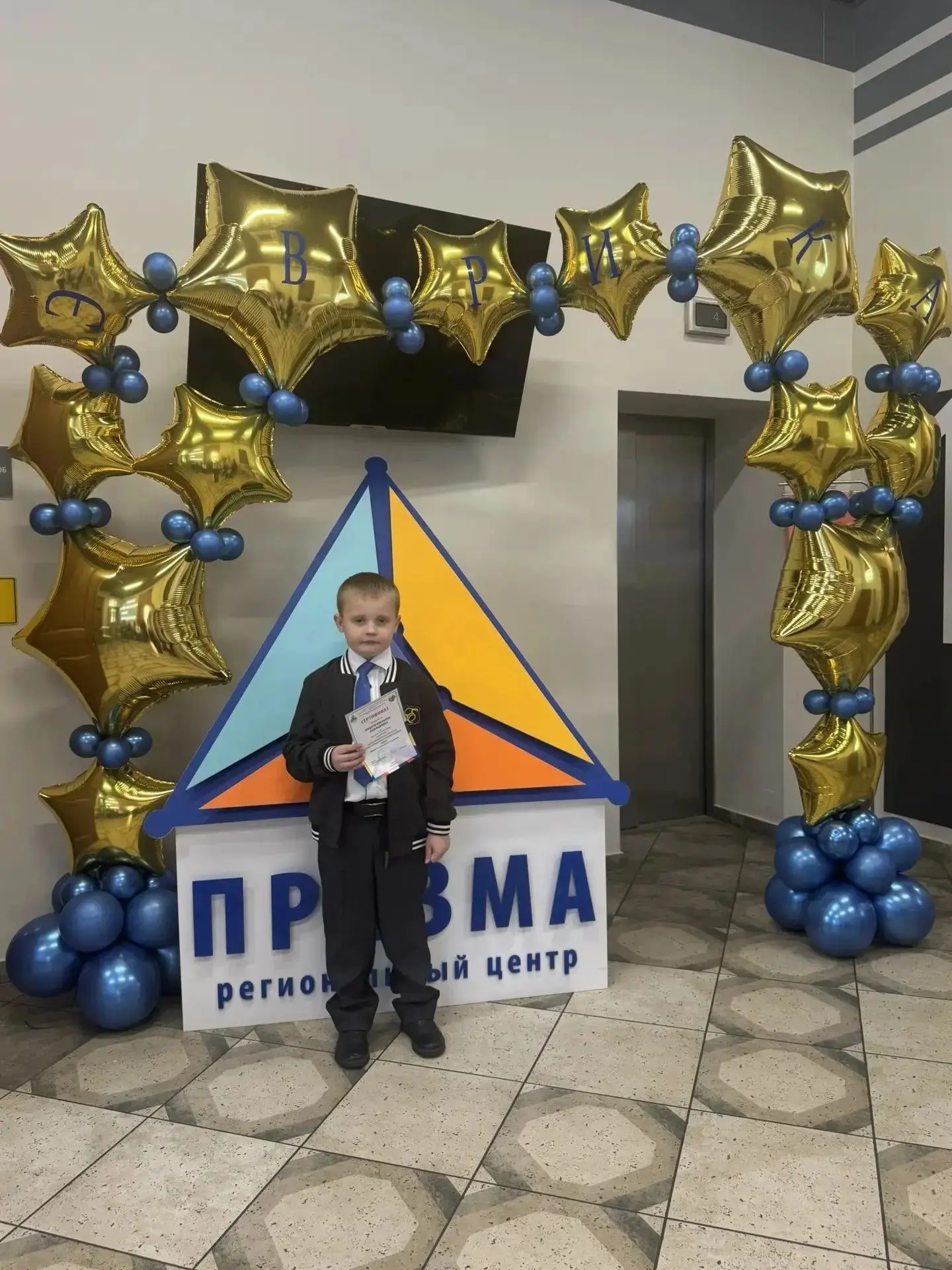 🎉 10 октября 2026 года в региональном центре «Призма» состоялся финал юбилейного 25‑го...
