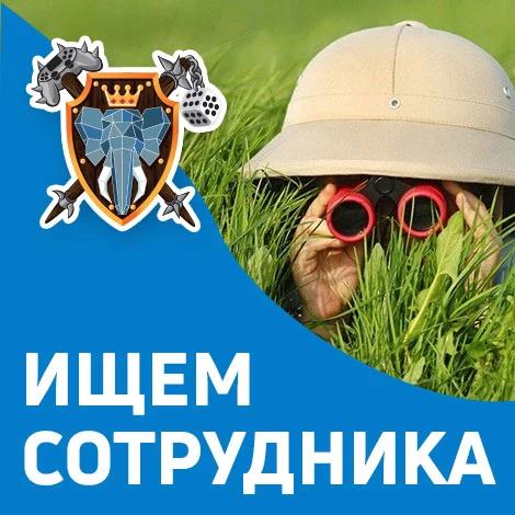 🔥Подработка для старшеклассников и студентов! Игротека СЛОН приглашает стать частью бо...