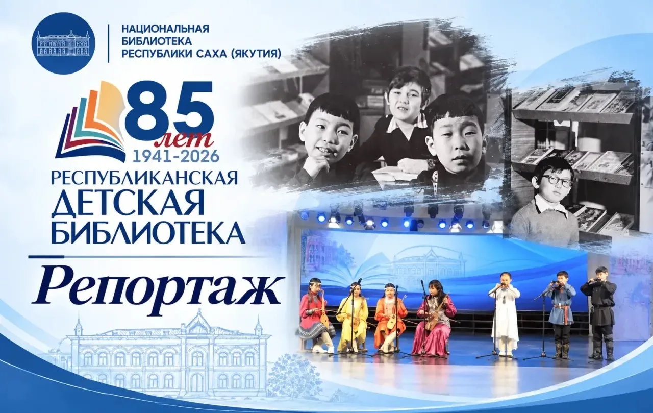 📹Представляем репортаж, посвященный 85-летнему юбилею Республиканской детской библиотеки.