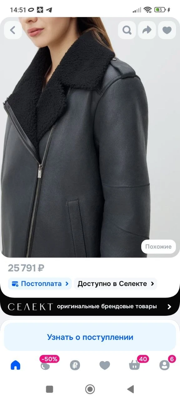 Дубленка натуральная Maison David PARIS