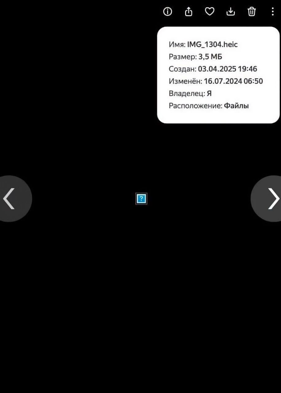 Всё пропало?