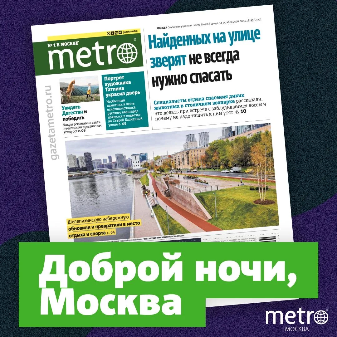 📰 Что будет обсуждать столица завтра?