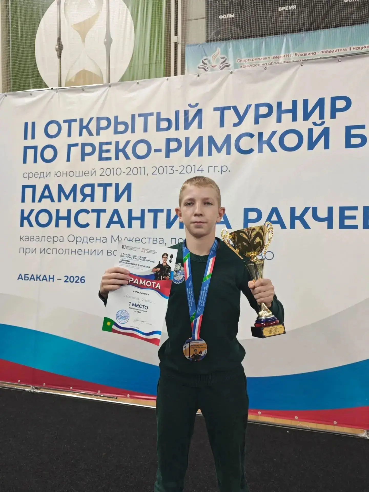 Поздравляем с победой!