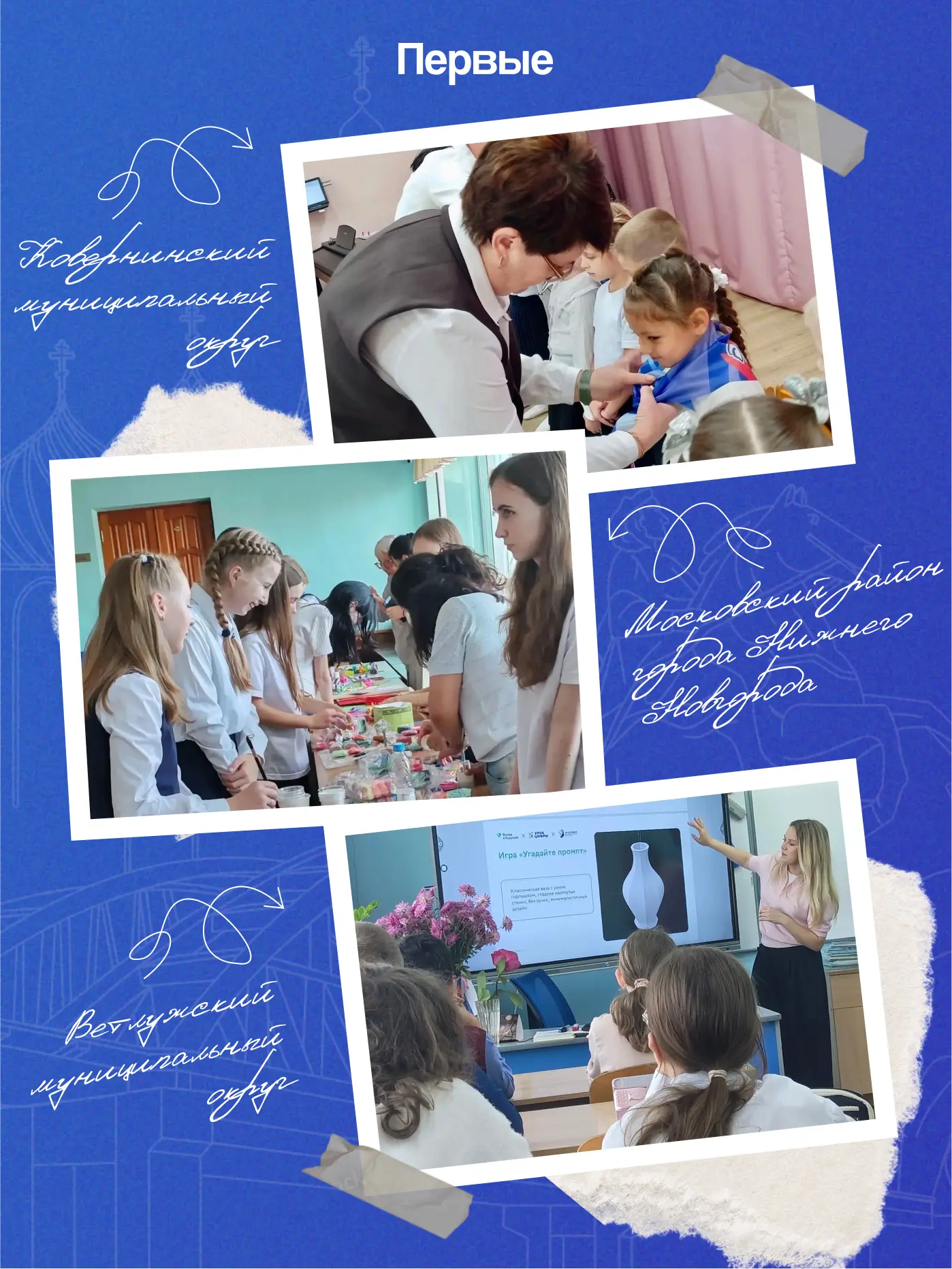 Первые открывают новое 🖇️