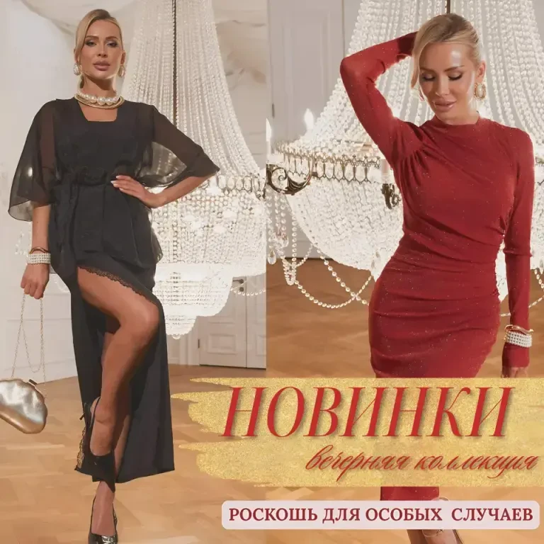 ⭐Нарядная одежда — это не просто ткань и фасон, это способ сказать миру о своём настрое...