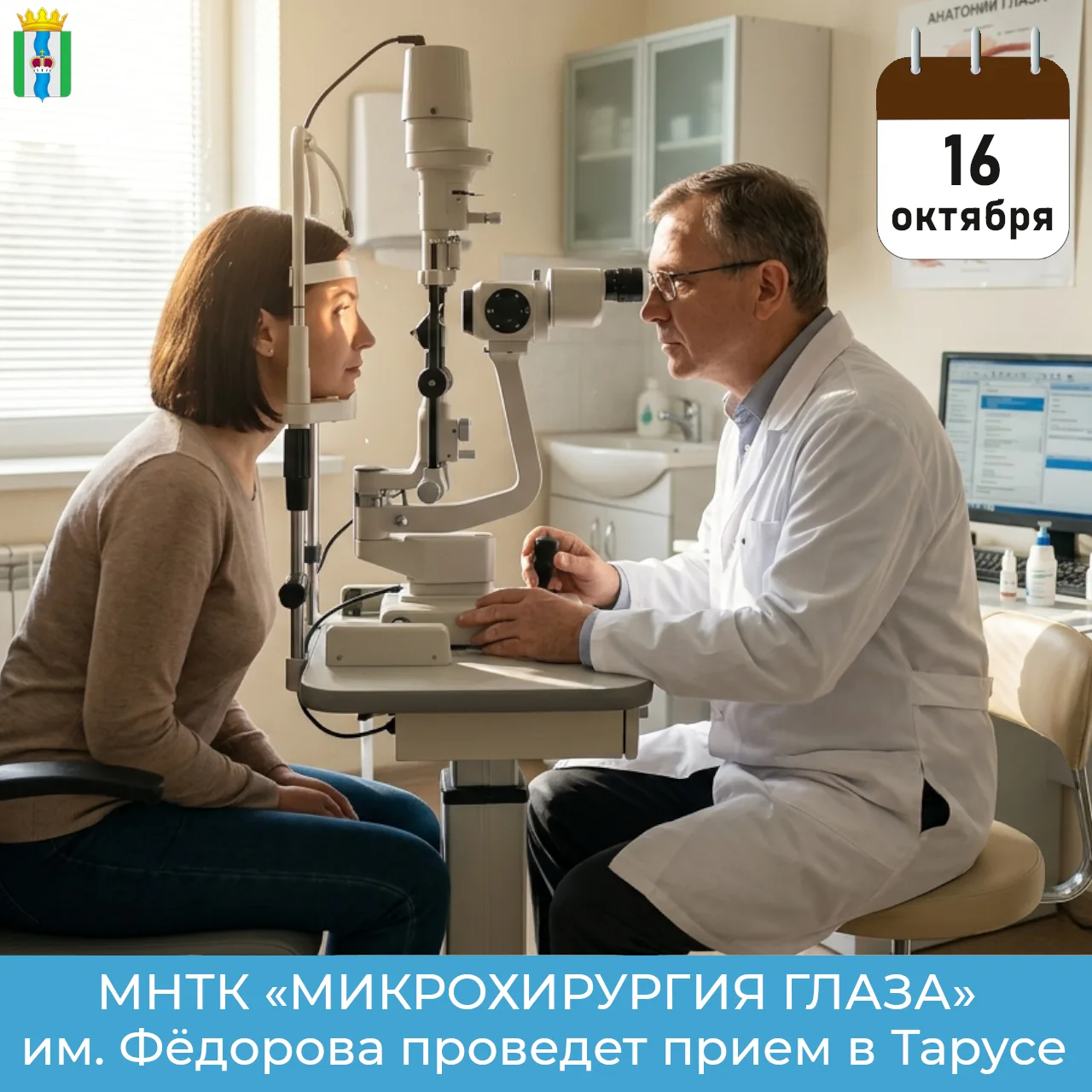 👁️ Внимание жителей!