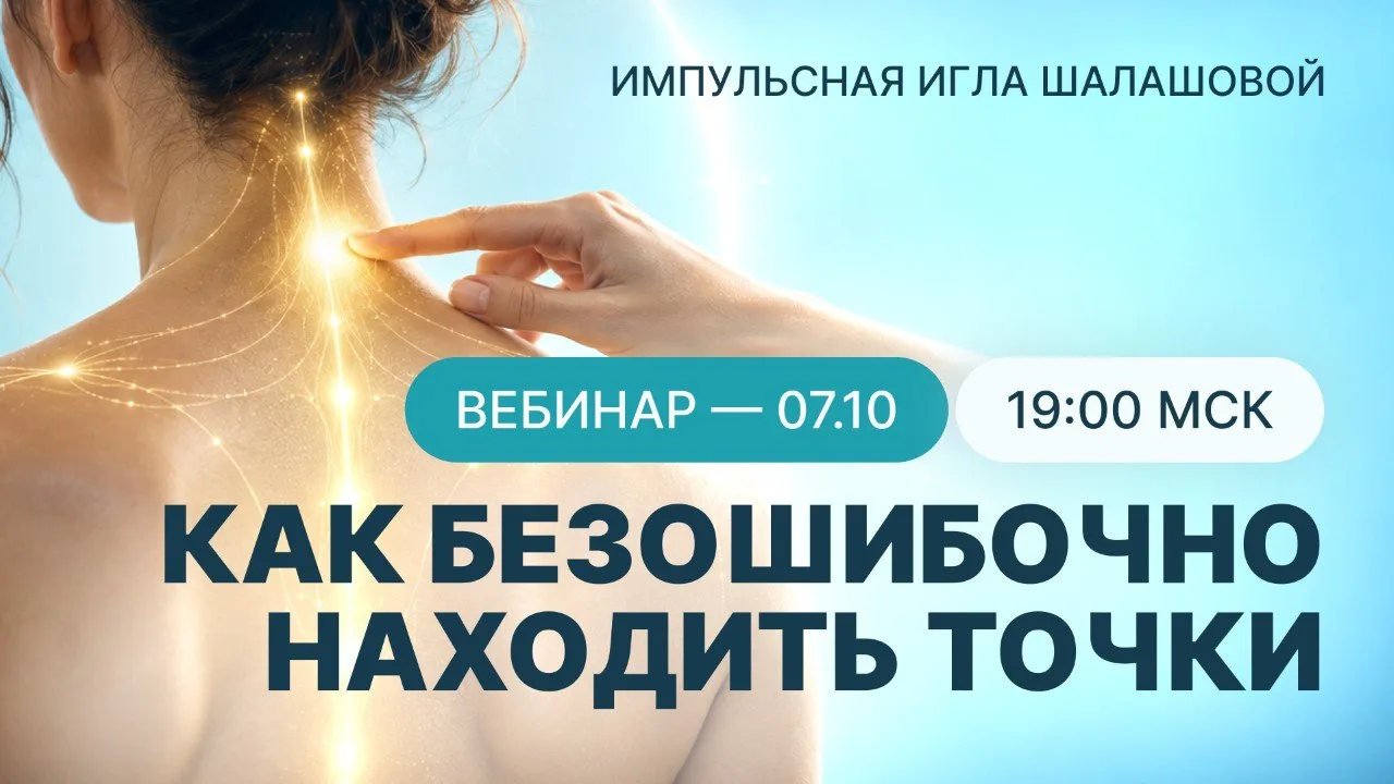 ⚡️ СЕГОДНЯ В 19:00 МСК встречаемся с вами на ВЕБИНАРЕ
