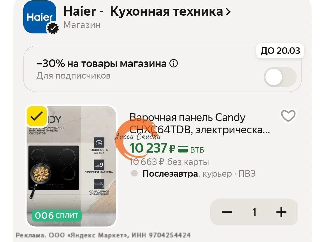 Варочная панель Candy CHXC64TDB, электрическая, Hi-Light, черная, 4 конфорки https://ma...