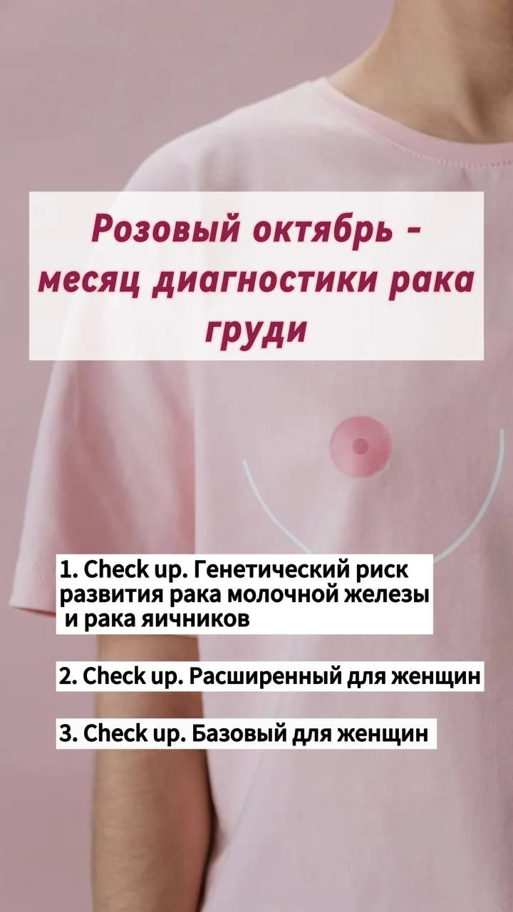Октябрь — это «Розовый октябрь». Почему мы говорим об этом?