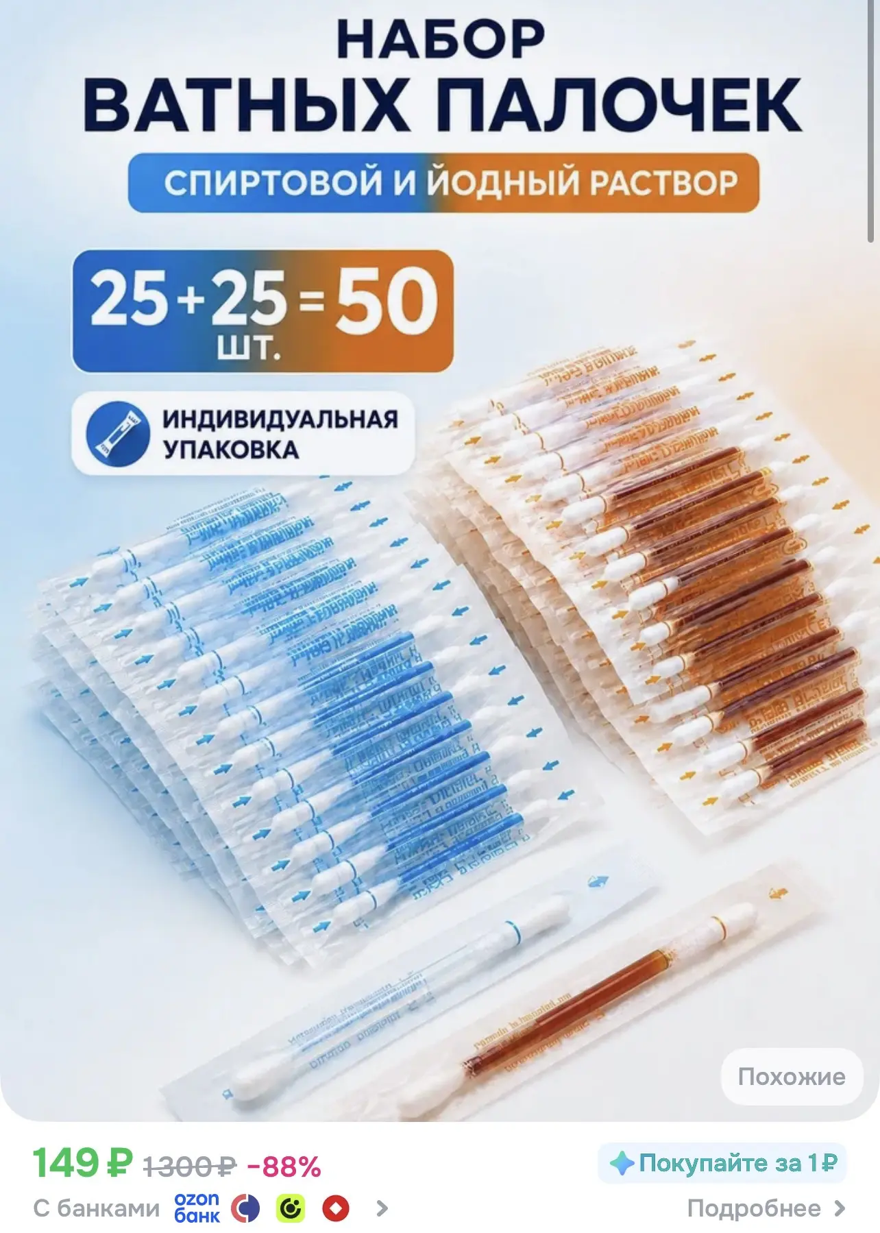 📎 https://ozon.ru/t/QWMM6pR