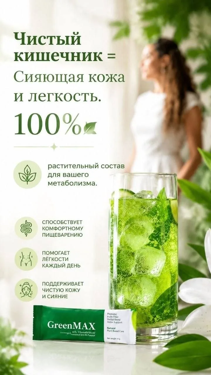 🌿 #Клеточноепитание