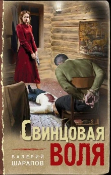 Цикл: Тревожная весна 45-го. Послевоенный детектив