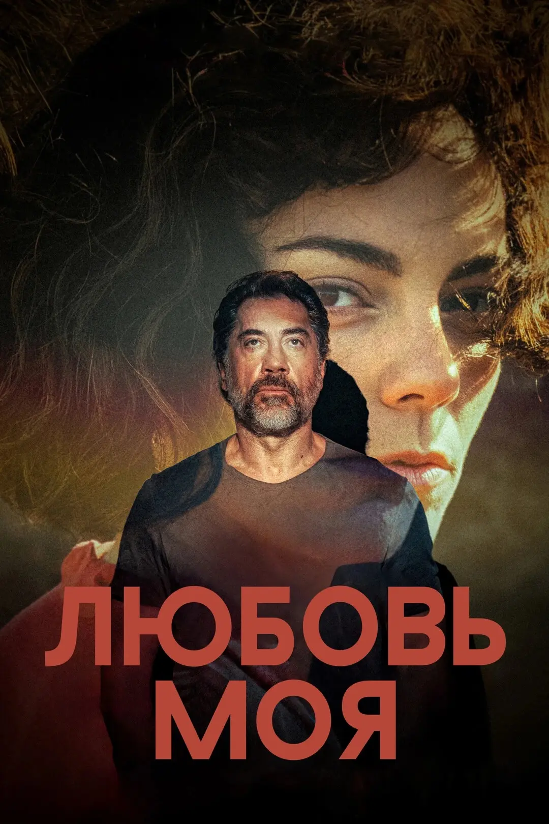 Каждый из нас когда-то мечтал о совместной работе с близким человеком, но что, если так...