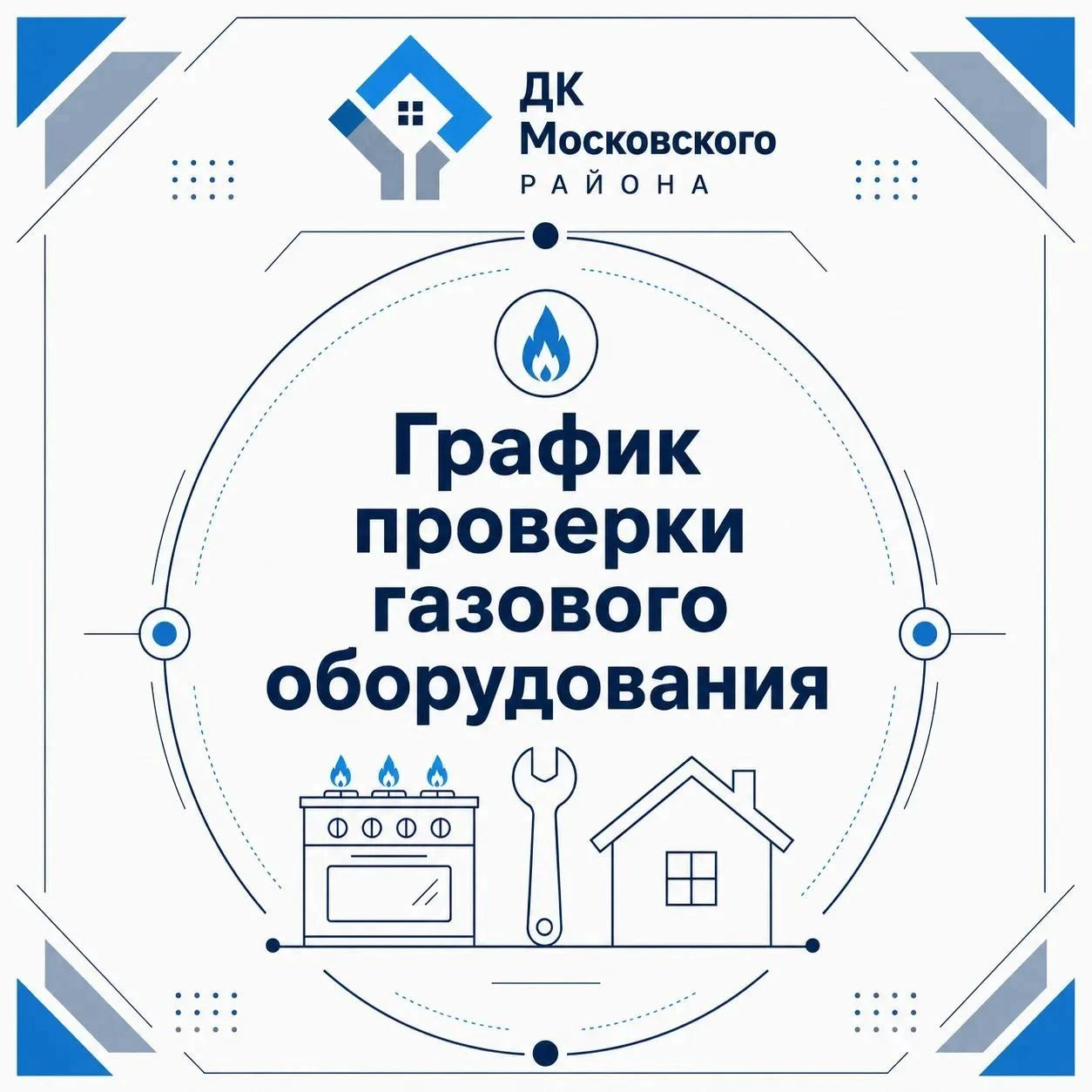 📢 Уважаемые жители!