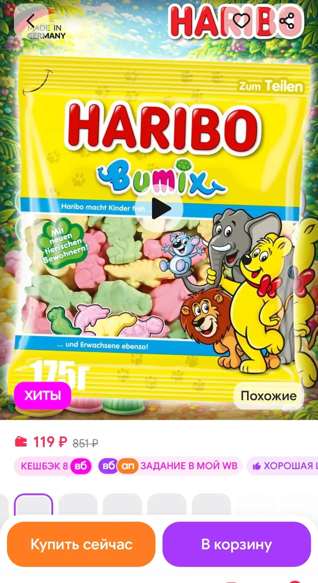 Жевательный Мармелад Харибо Bumix Haribo