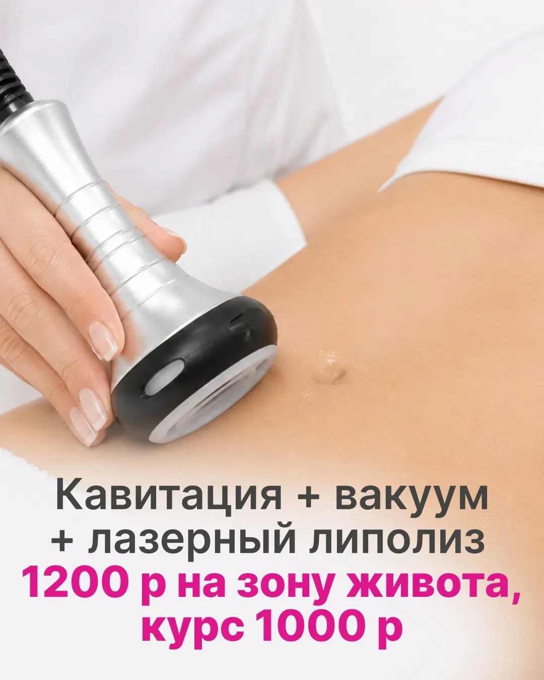 ✨ Курс для красивого животика