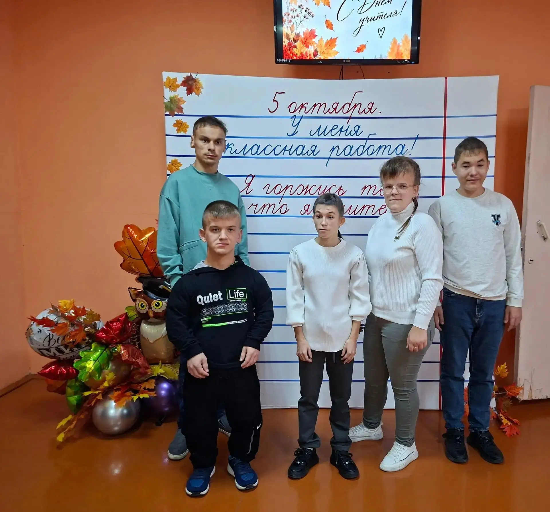 Районное мероприятие ко Дню учителя🙏💕