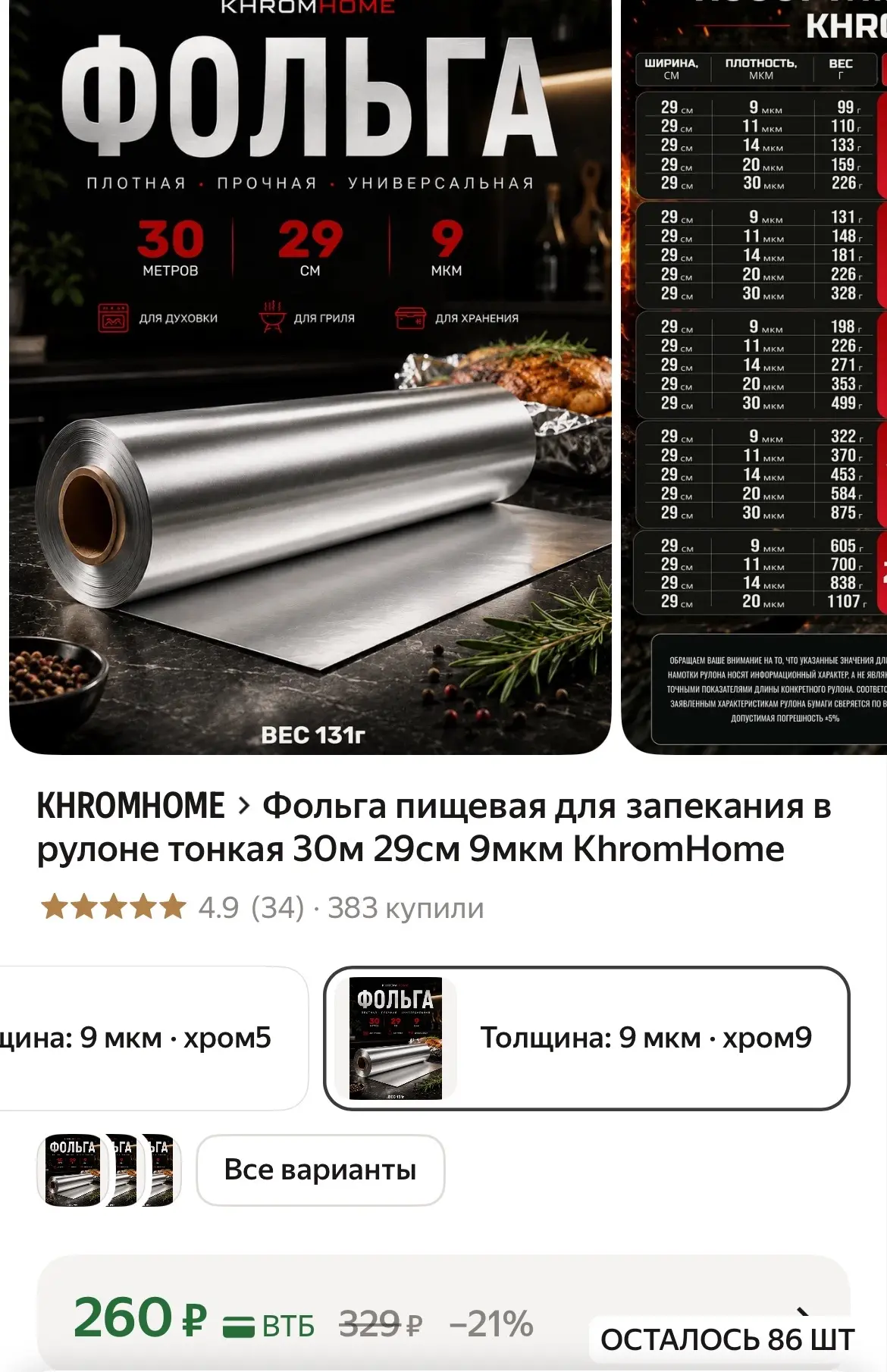 https://market.yandex.ru/cc/BKzDAi
