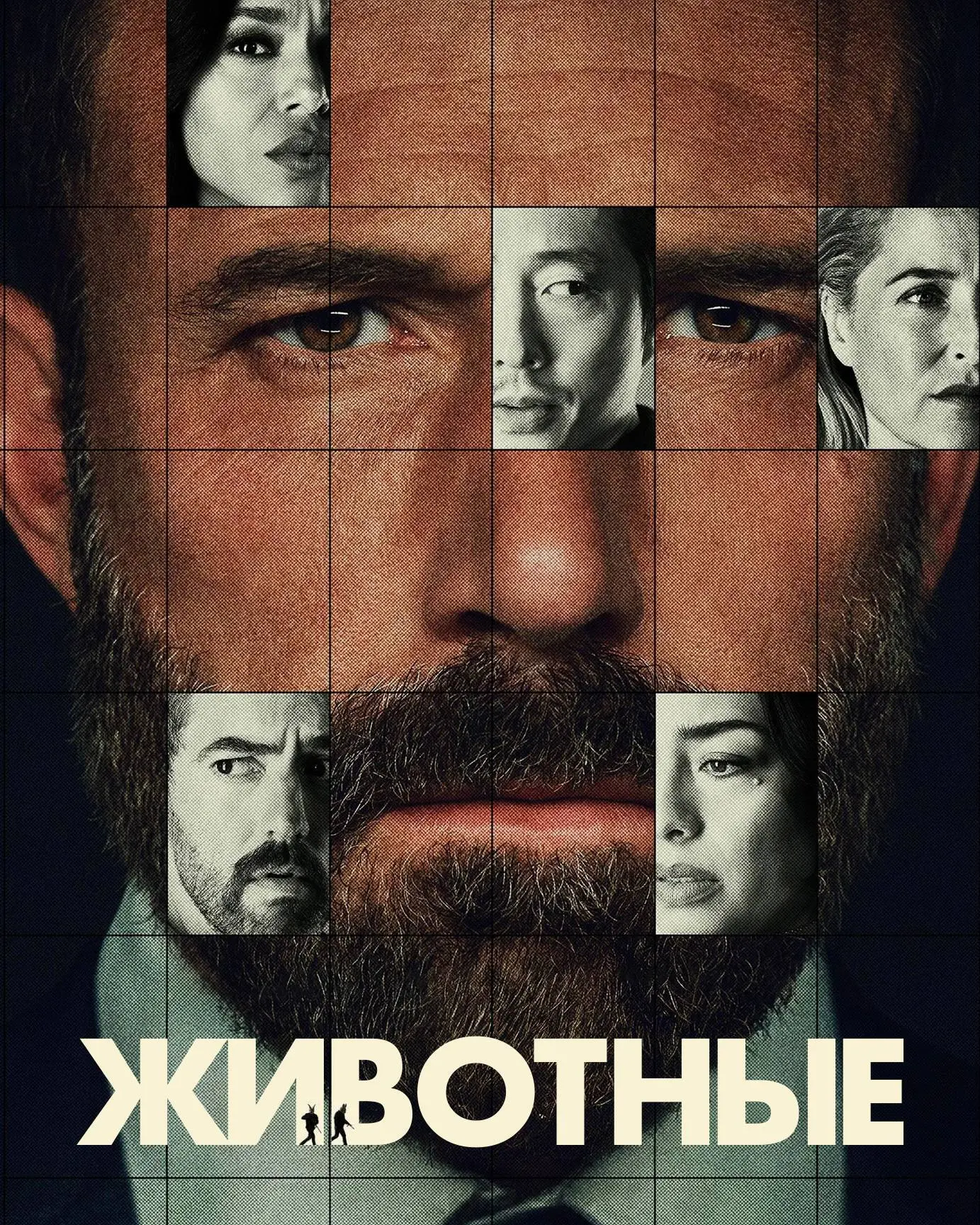 Фильм «Животные» с Беном Аффлеком вышел на Netflix.