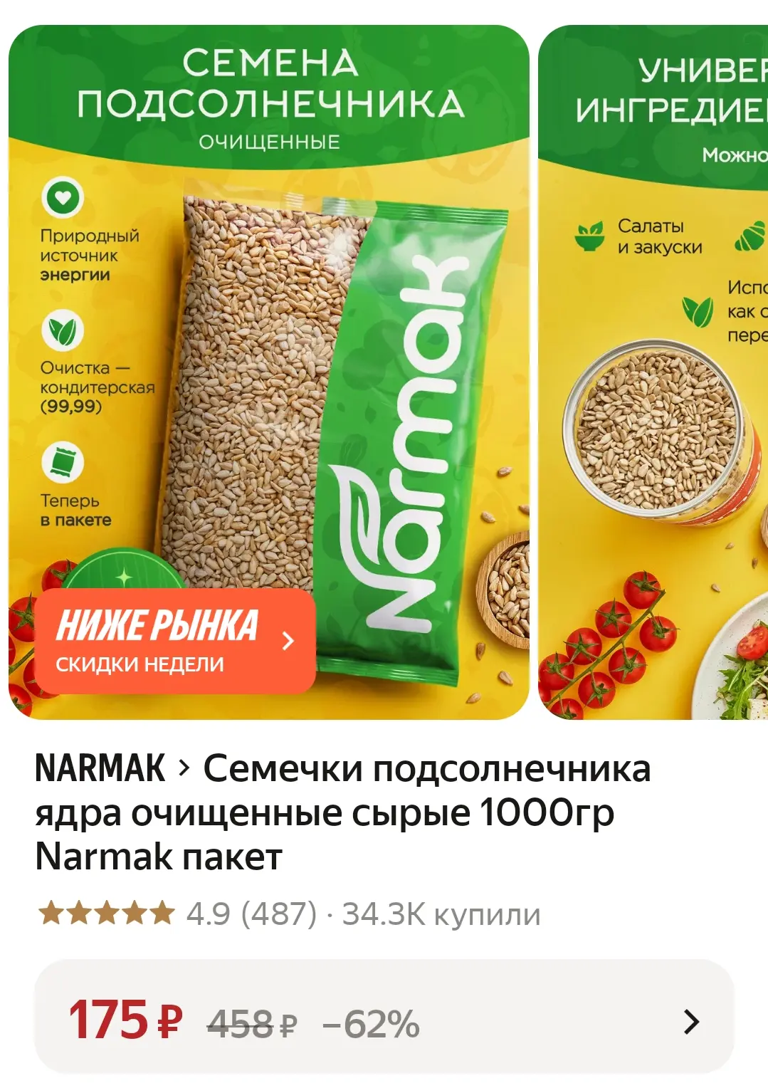 Целый килограмм 🔥🔥