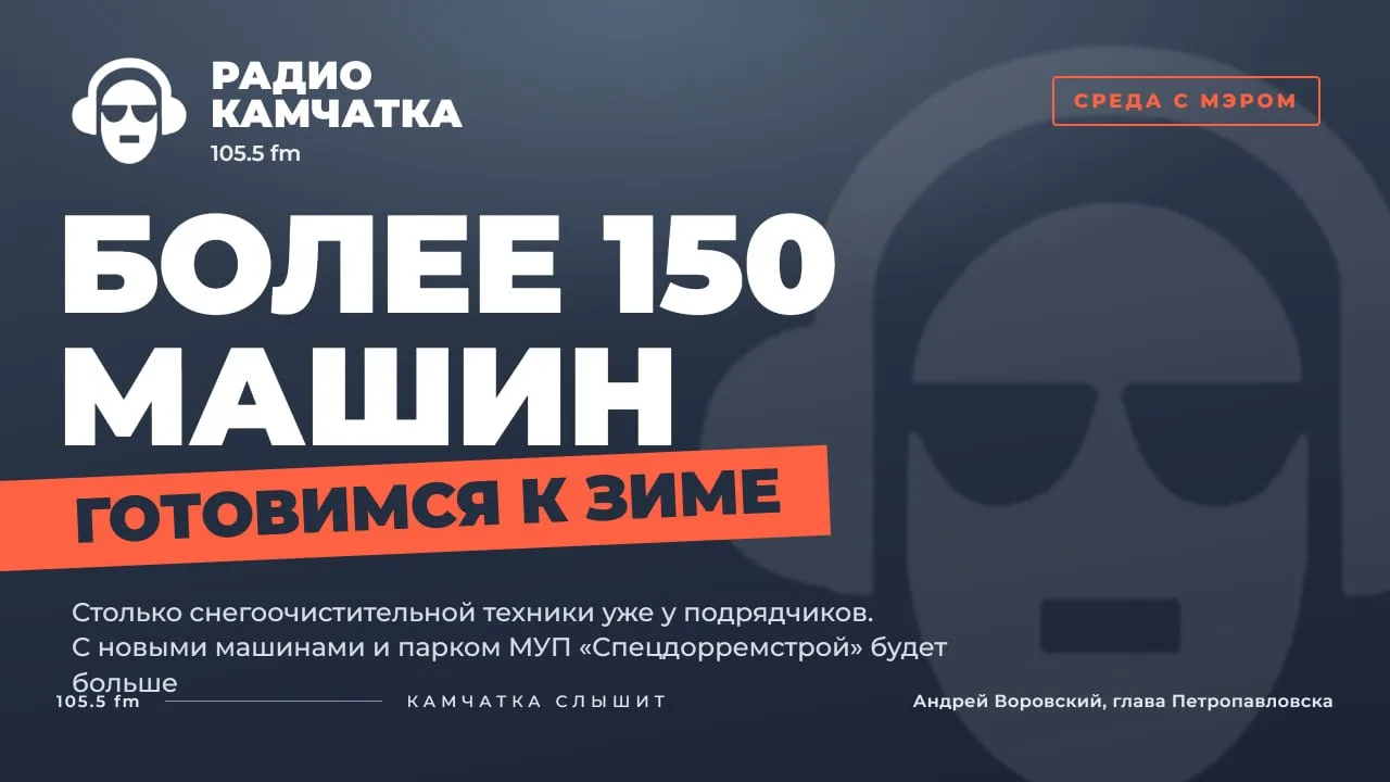 БОЛЕЕ 150 ЕДИНИЦ СНЕГОУБОРОЧНОЙ ТЕХНИКИ ❄️