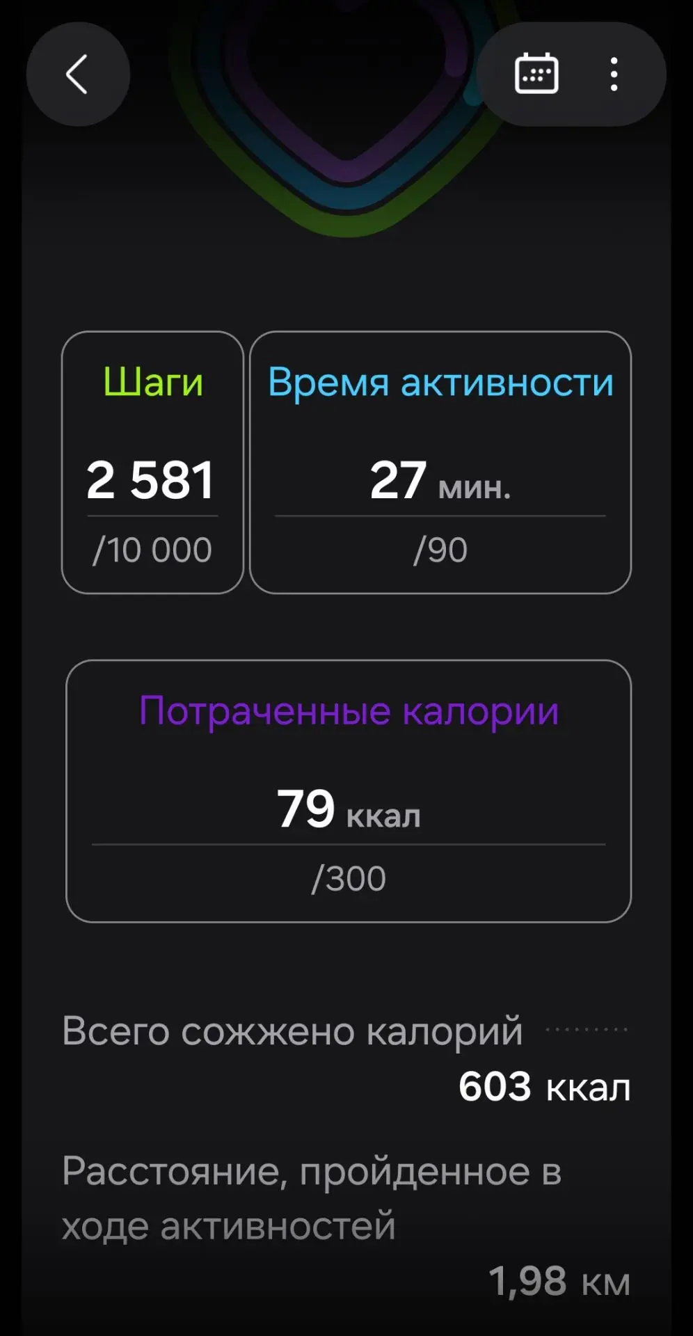 Генералиsh на 27мин и 79ккал.