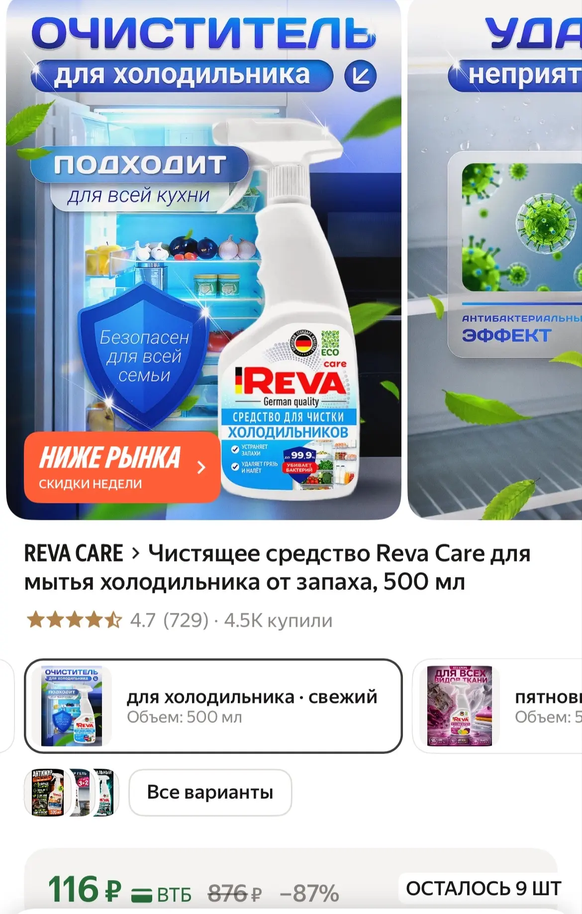 https://market.yandex.ru/cc/BLBzhm