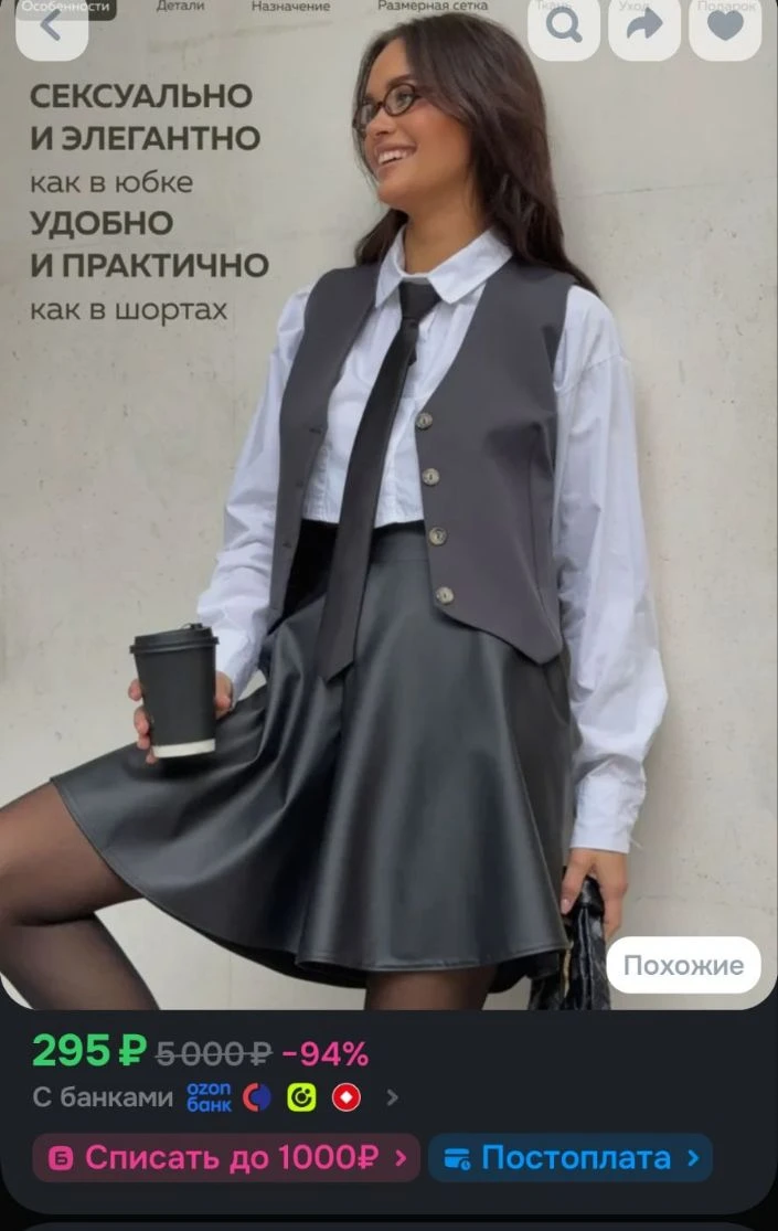 Юбка BonnyClub