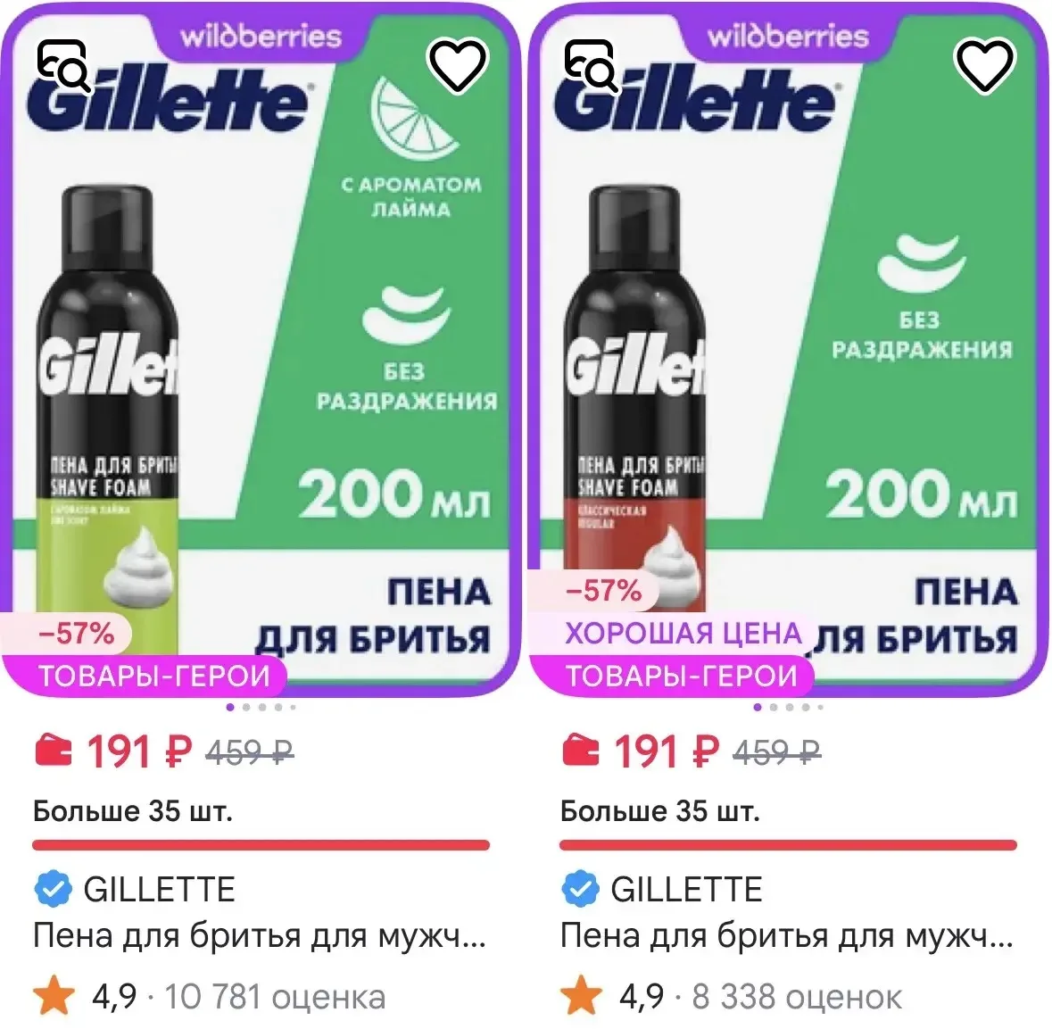 GILLETTE Пена для бритья для мужчин Classic, лимон и лайм, 200 мл