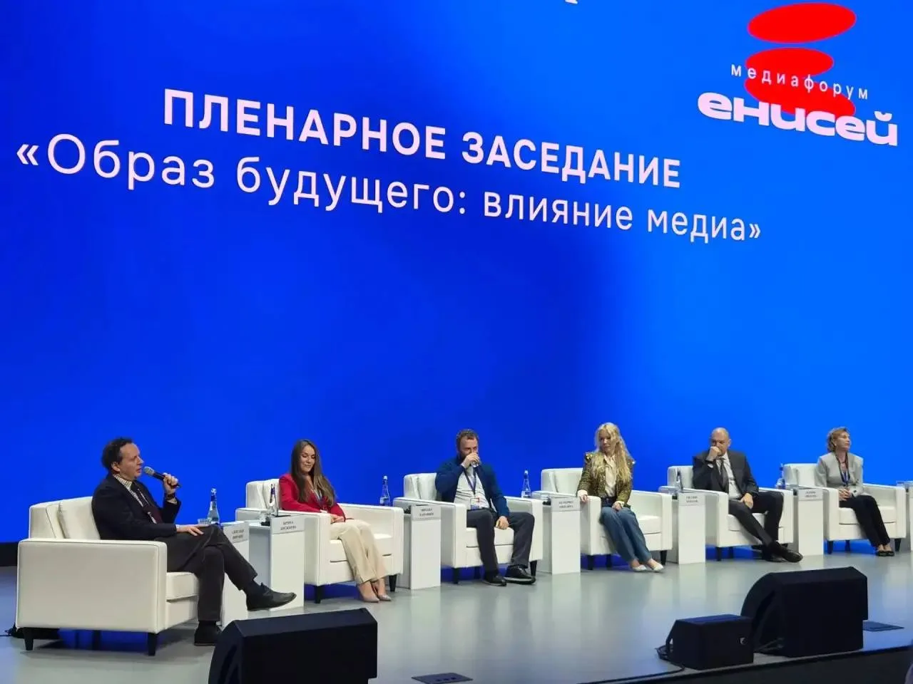 Медиафорум «Енисей» открылся в Красноярске