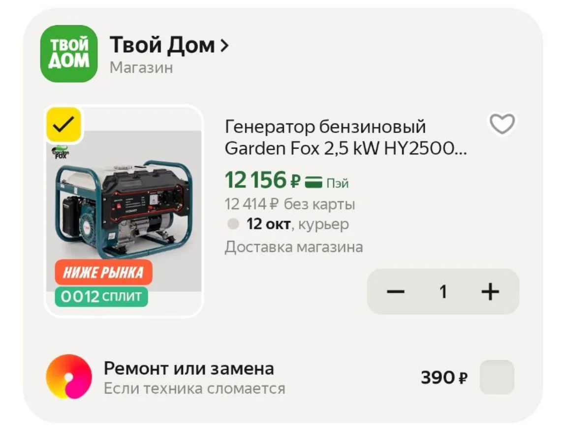 https://market.yandex.ru/cc/BG8HGg?erid=5jtCeReNx12oak2rUzKU6FX