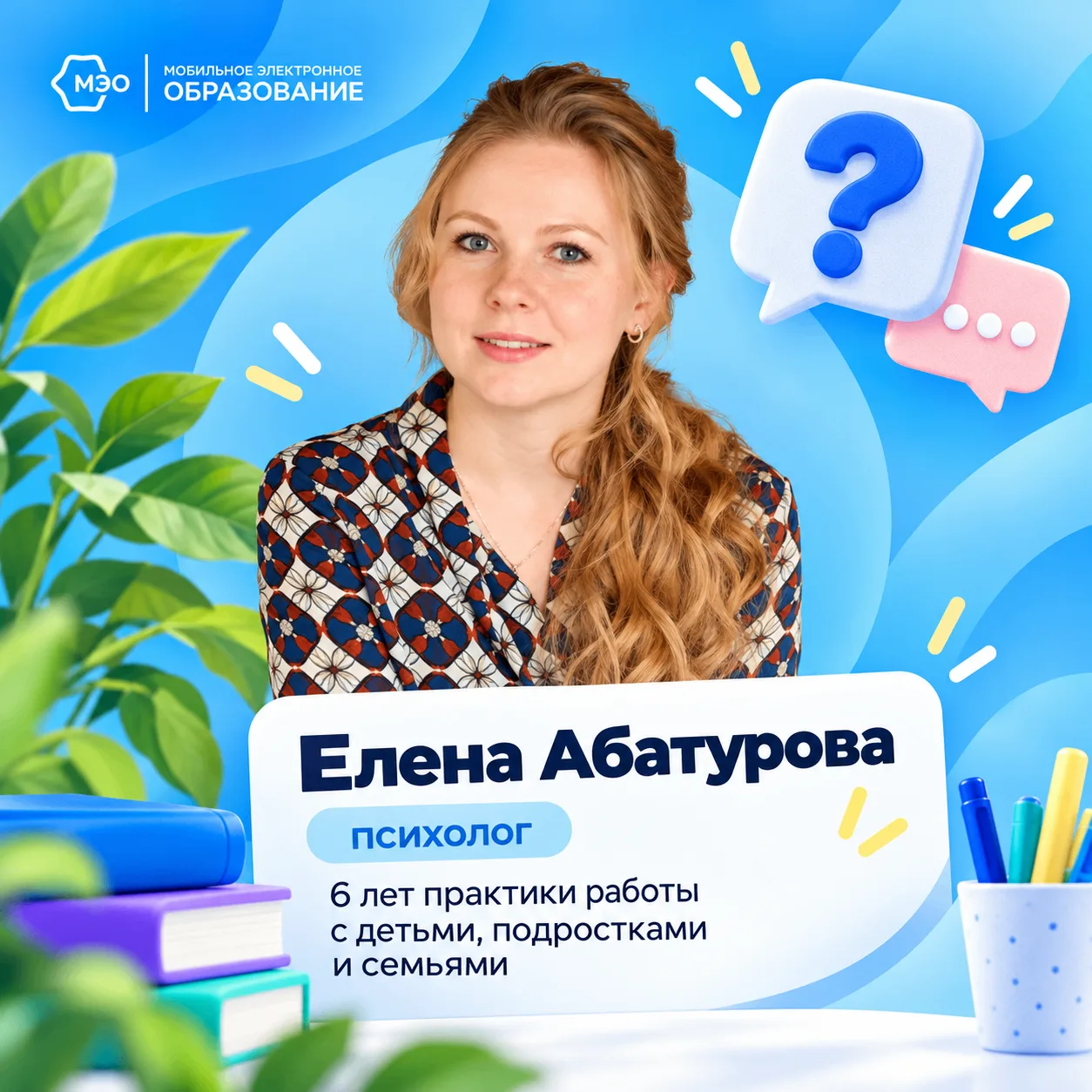 #вопроспсихологу