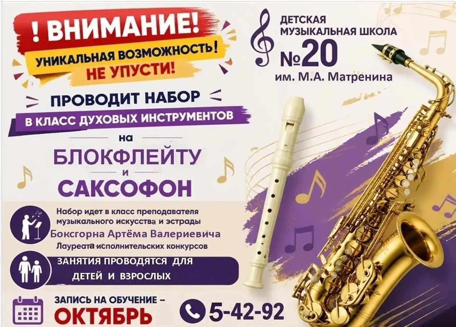 Дыши музыкой!💫