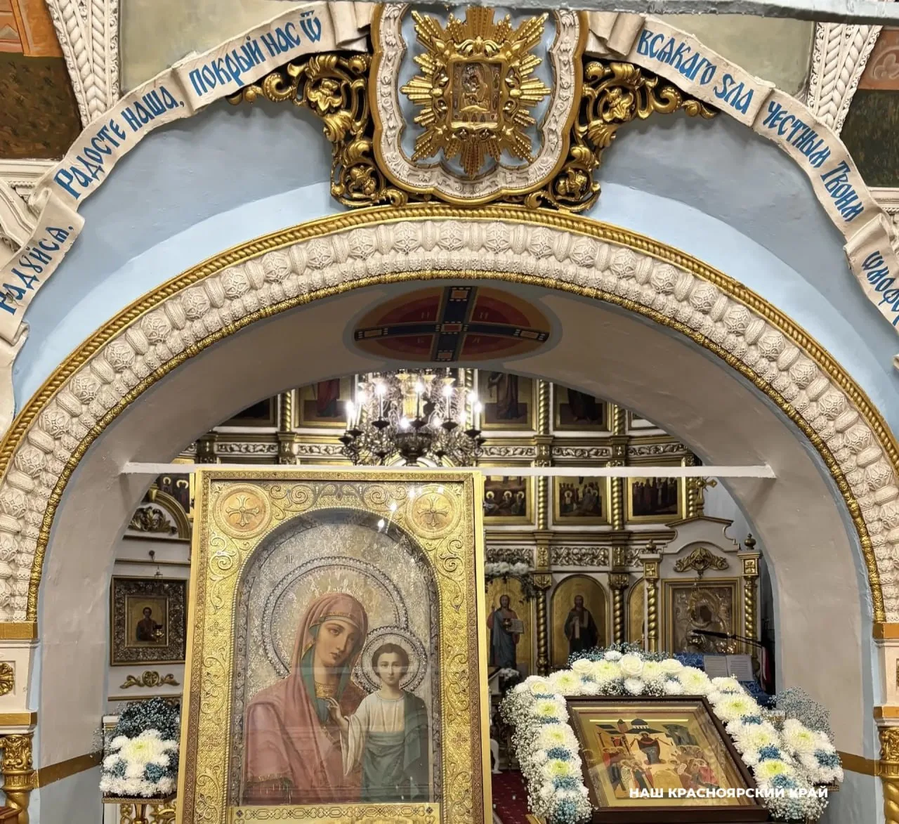 В Красноярский край прибыла особо почитаемая святыня — чудотворный список Казанской ико...