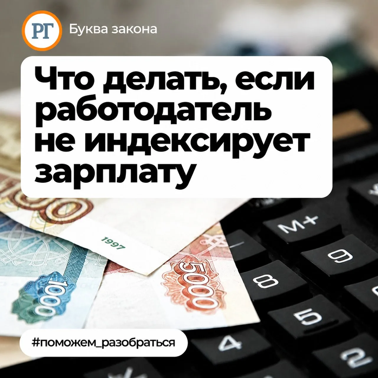 Что делать, если работодатель не индексирует зарплату