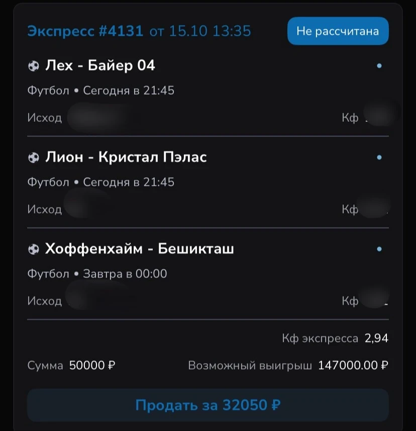 Экспресс на послеоплату готов!