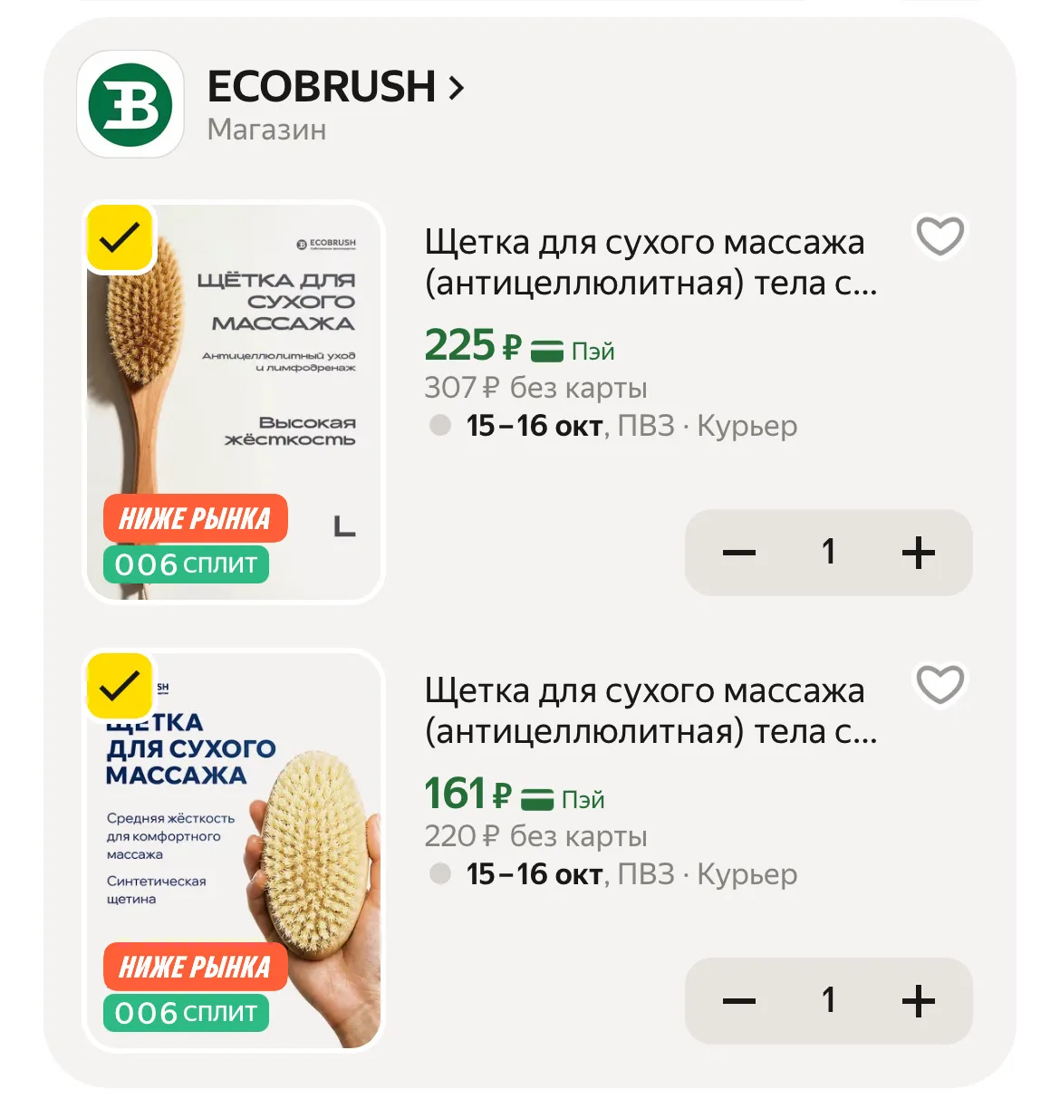 🛒 Яндекс Маркет