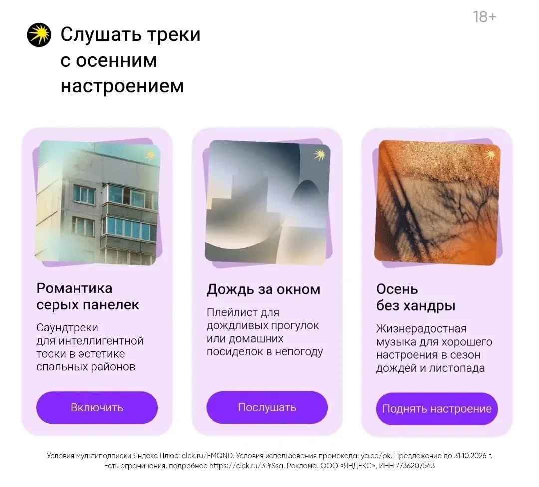 На одной волне 🌊