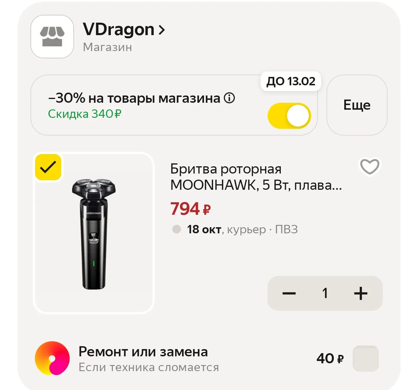 https://market.yandex.ru/cc/BHiRv2