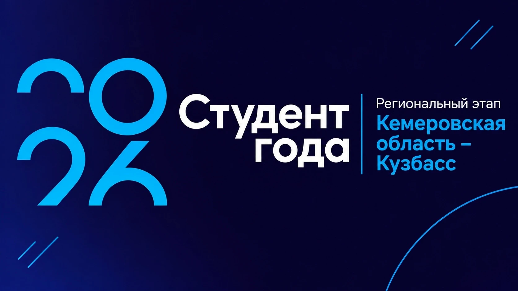 ❗Студент, есть важная новость для тебя!