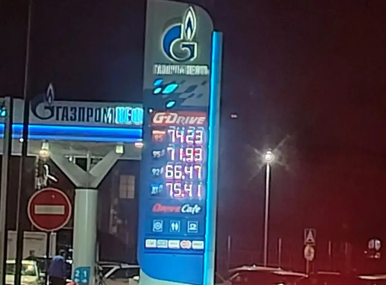 ⛽️ГАЗПРОМНЕФТЬ