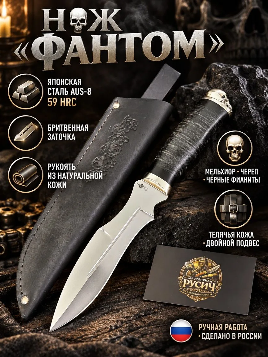 💀🔥 «ФАНТОМ» — БРУТАЛЬНЫЙ СТИЛЬ. СТАЛЬНЫЙ ХАРАКТЕР.