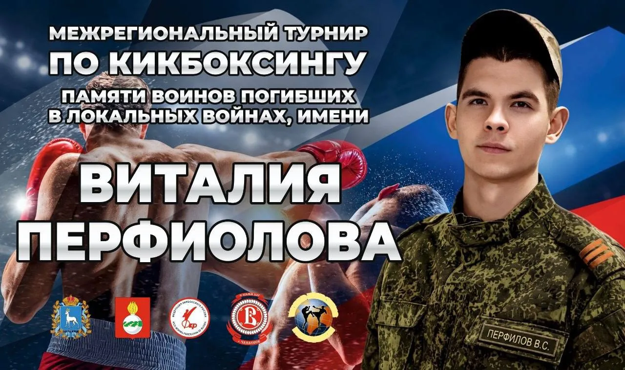 🥊 Приглашаем на турнир в Чапаевске!