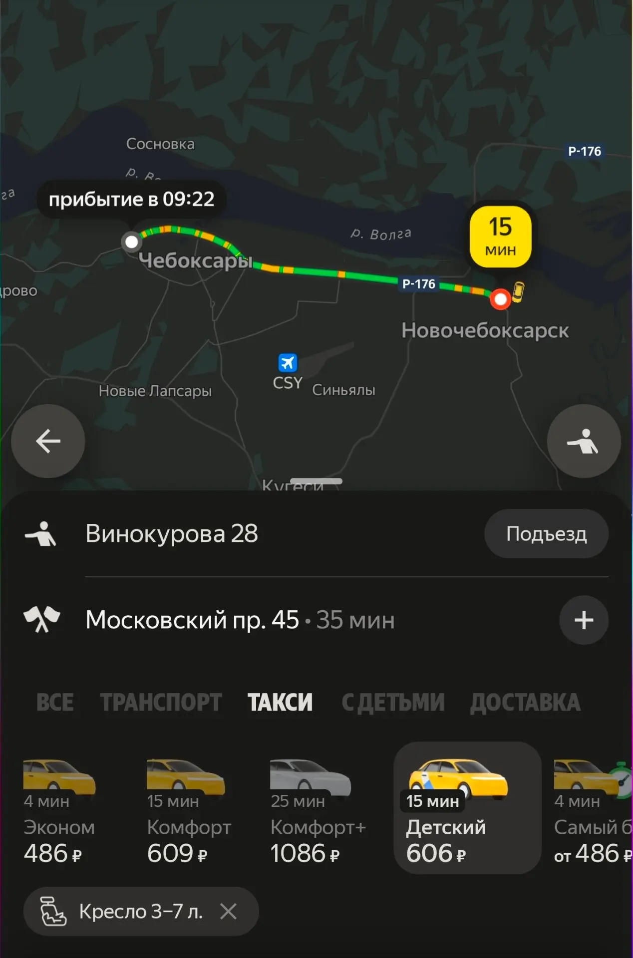 В Госдуме хотят запретить наценки на поездки в такси с детьми