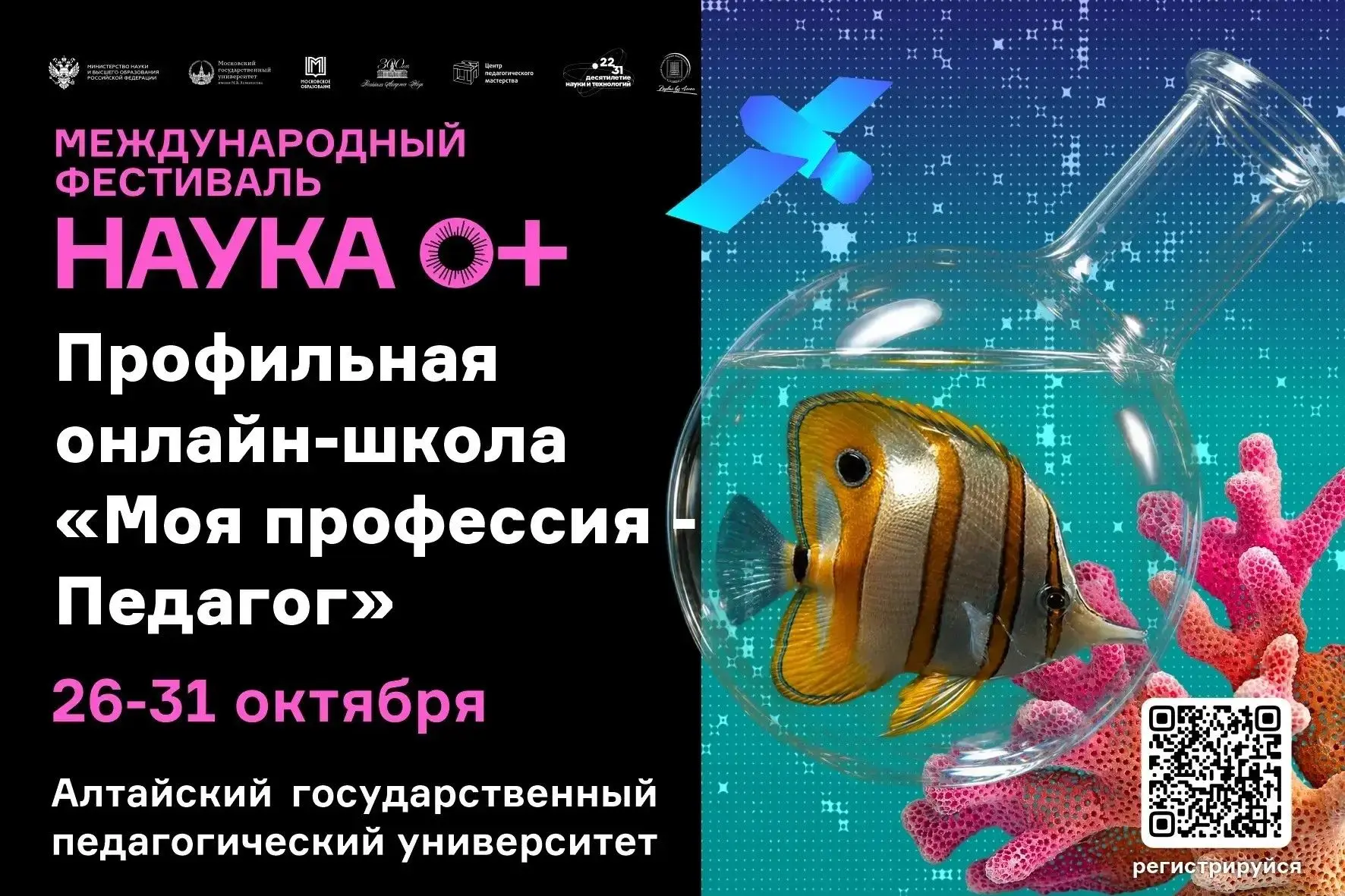 🔬 Школьников региона приглашают принять участие в профильной школе «Моя профессия – Пе...