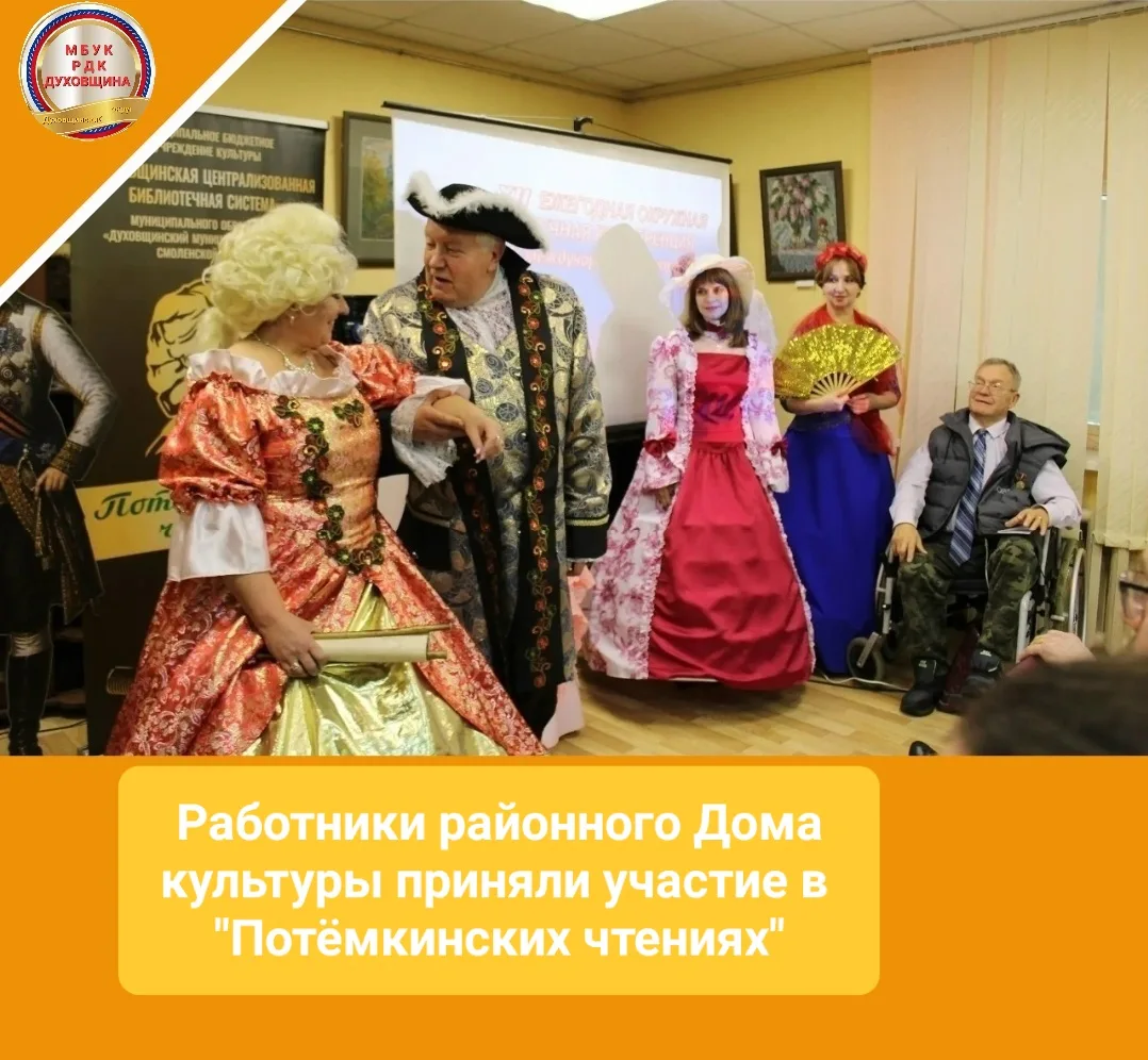 📚9 октября в Духовщинском историко-художественном музее, прошла XII ежегодная научная ...